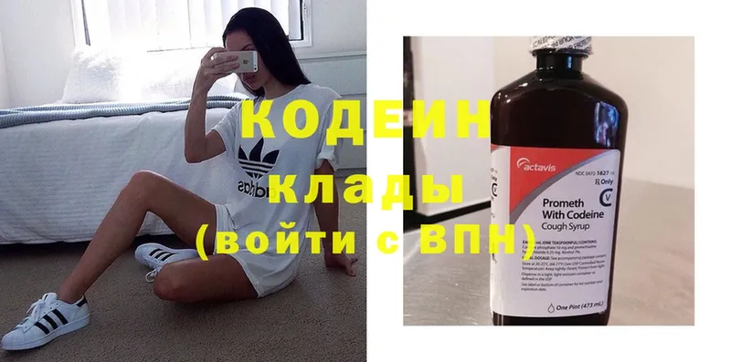 Codein Purple Drank  купить наркоту  Завитинск 