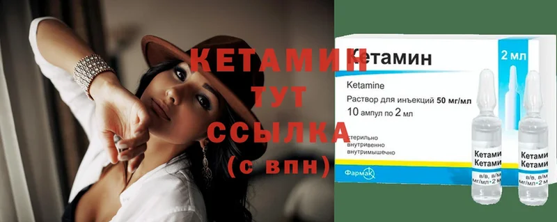 закладка  Завитинск  блэк спрут онион  КЕТАМИН ketamine 